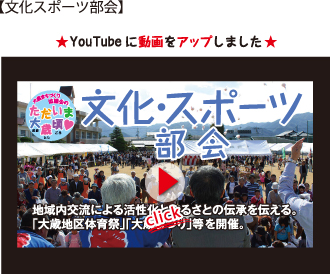 スポーツ部会