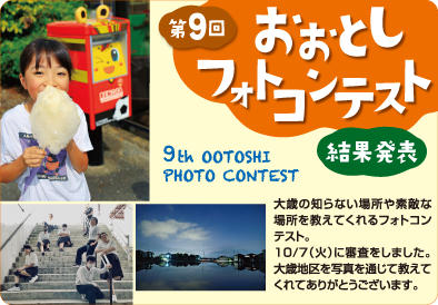 フォトコンテスト2025結果発表