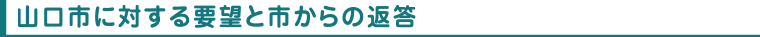 地域情報